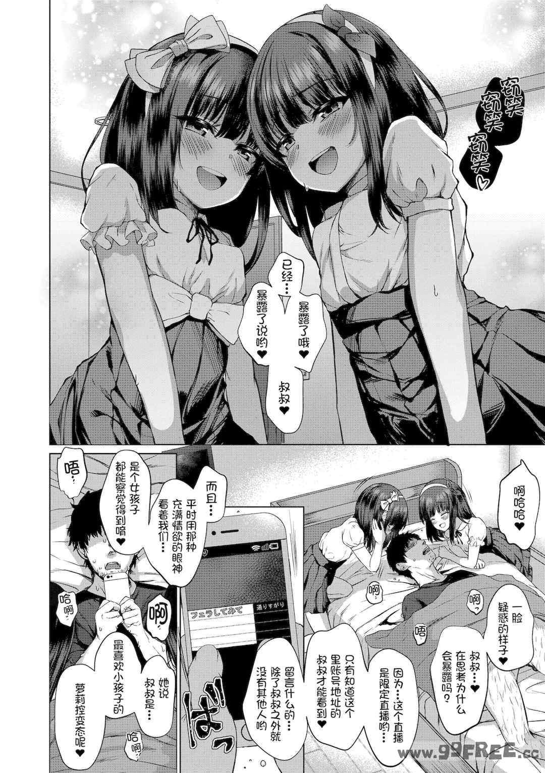 [かみ田] 悪魔みたいにキミは立ってた