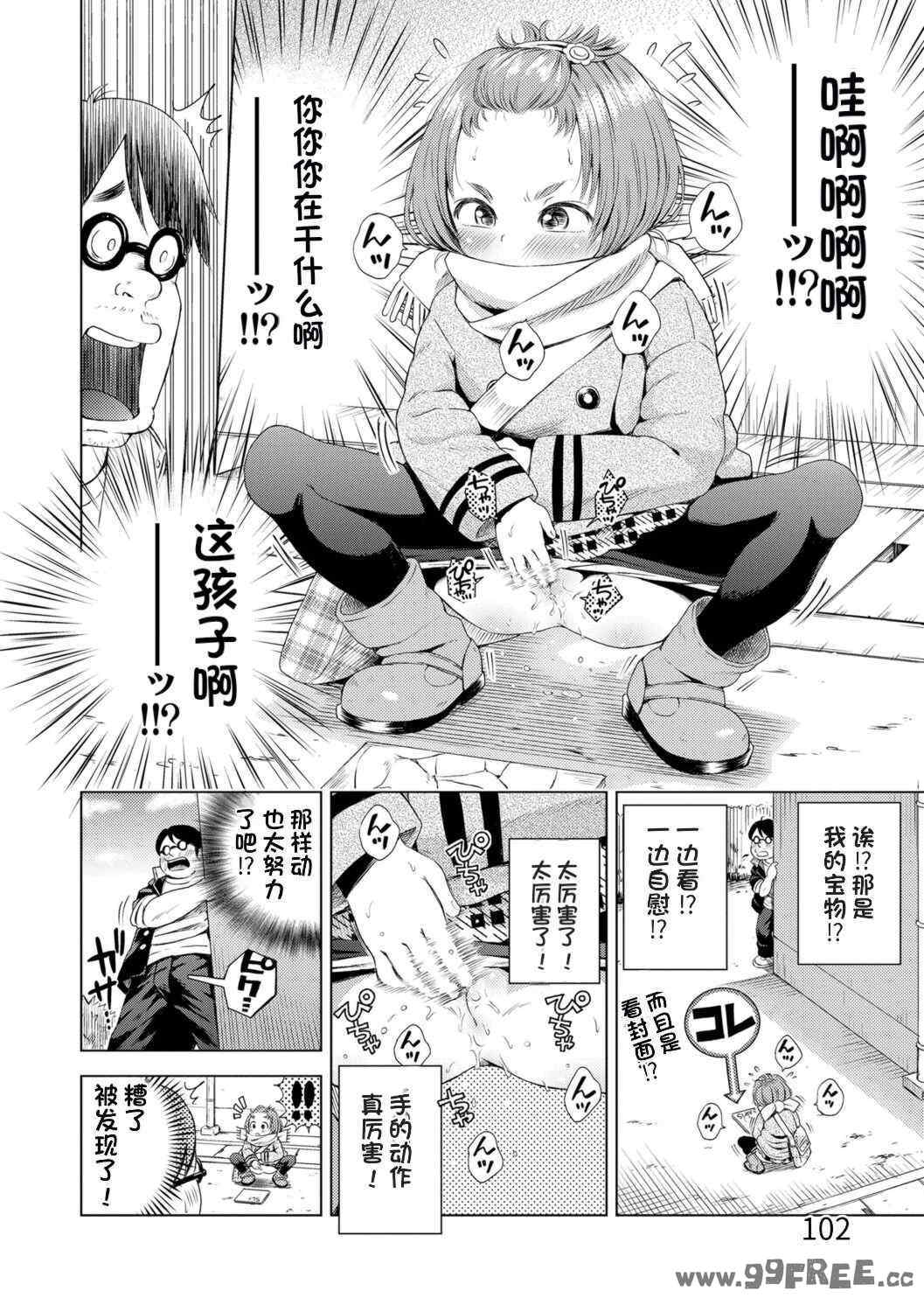 [ぽんぽんイタイ] プチらぶ★きんぐだむ
