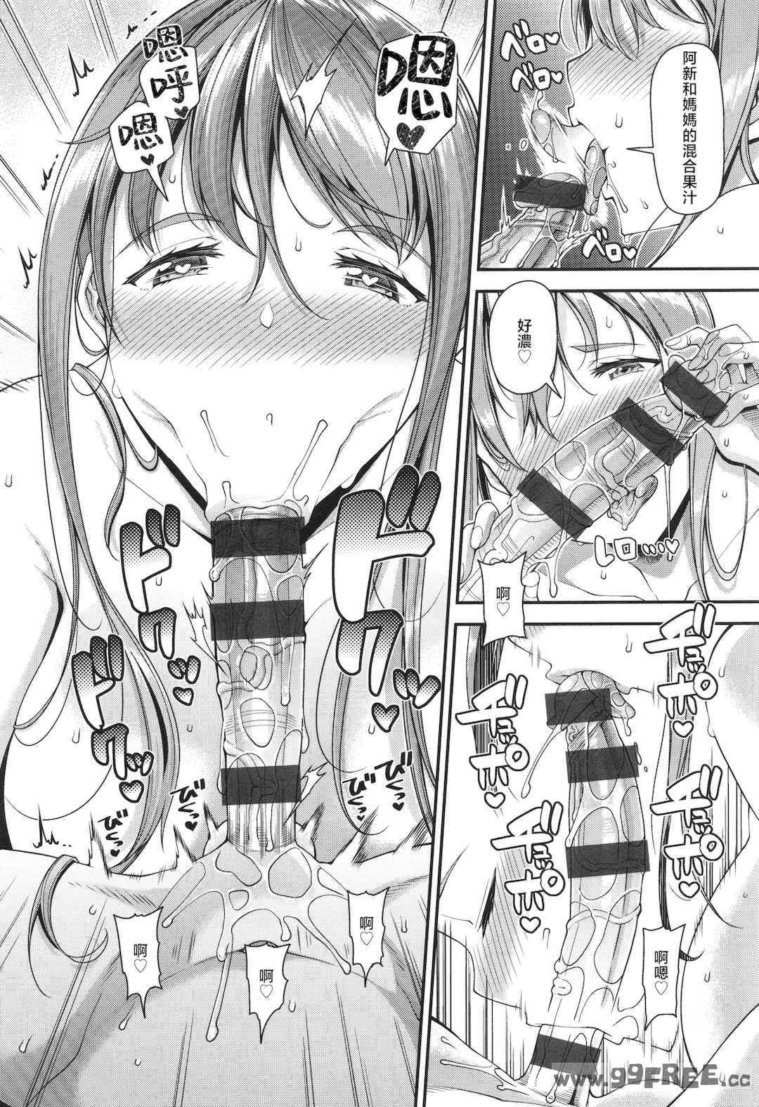 [皐月芋網] 家庭内变爱