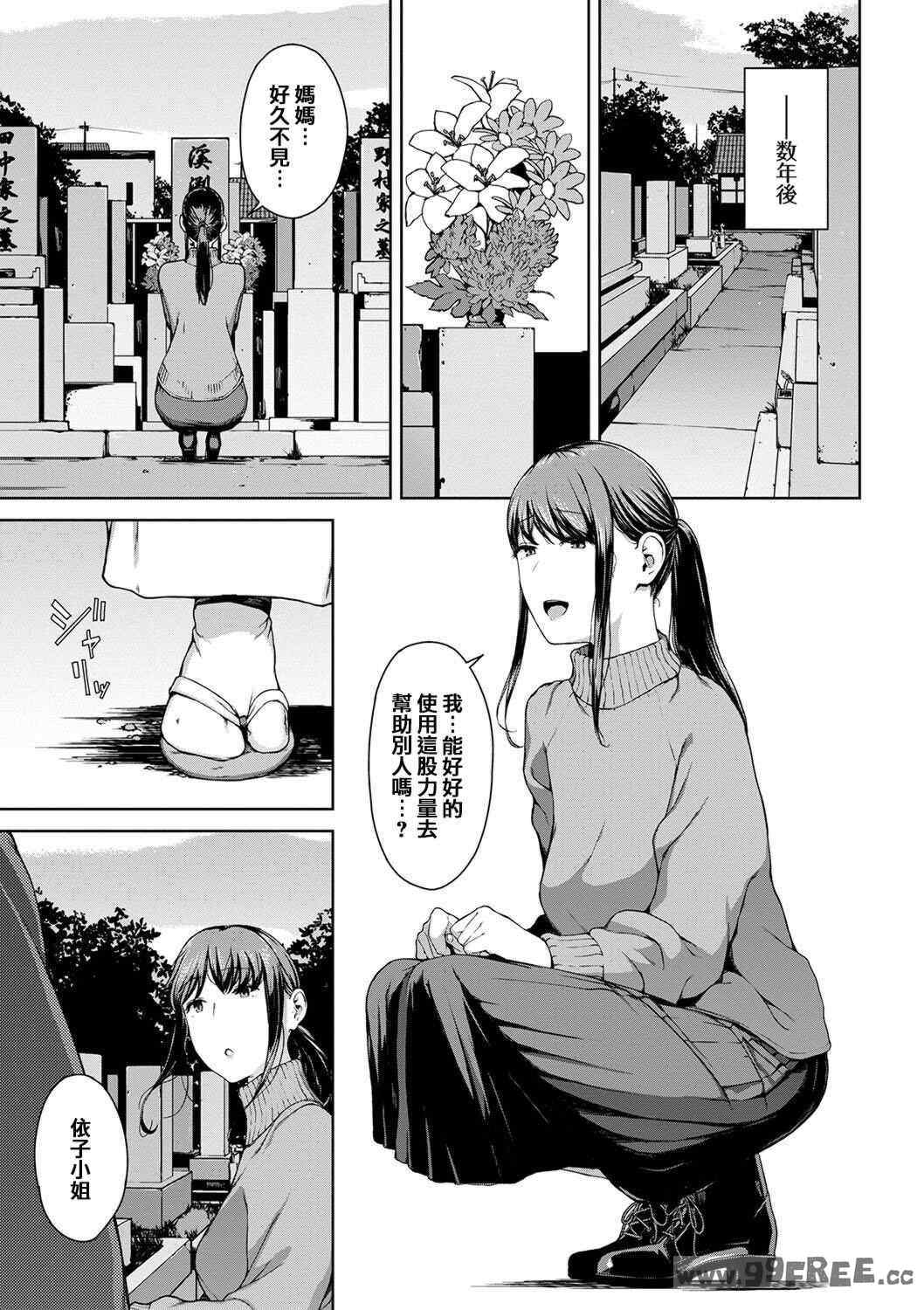 [岩崎ユウキ]「閲覧不能-惨-」