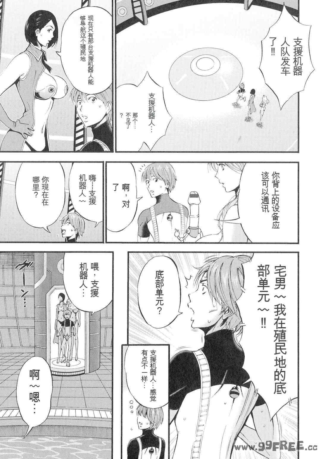 [ながしま超助] 西暦2200年のオタ 3 絶頂・タイムスリップガール