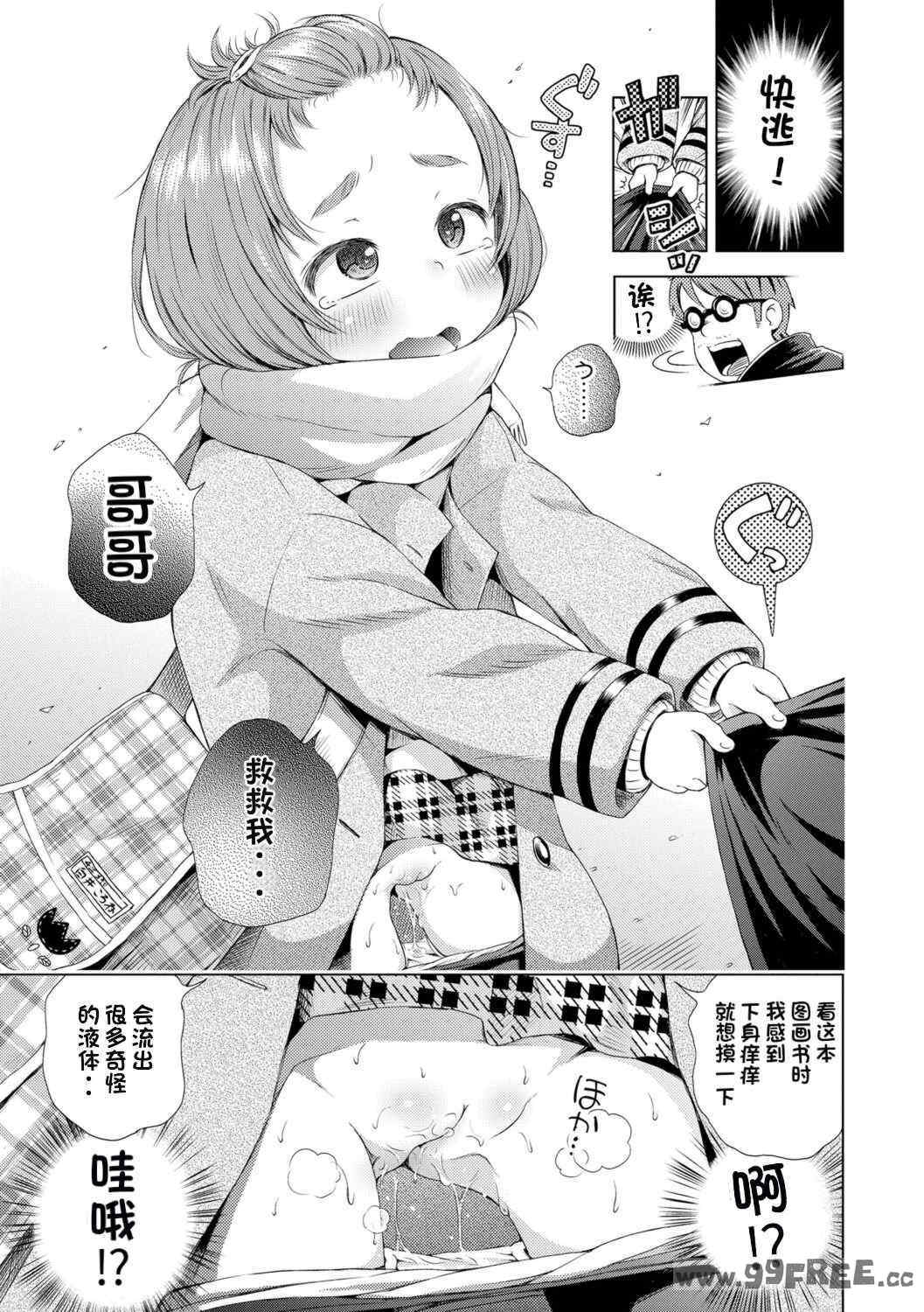 [ぽんぽんイタイ] プチらぶ★きんぐだむ