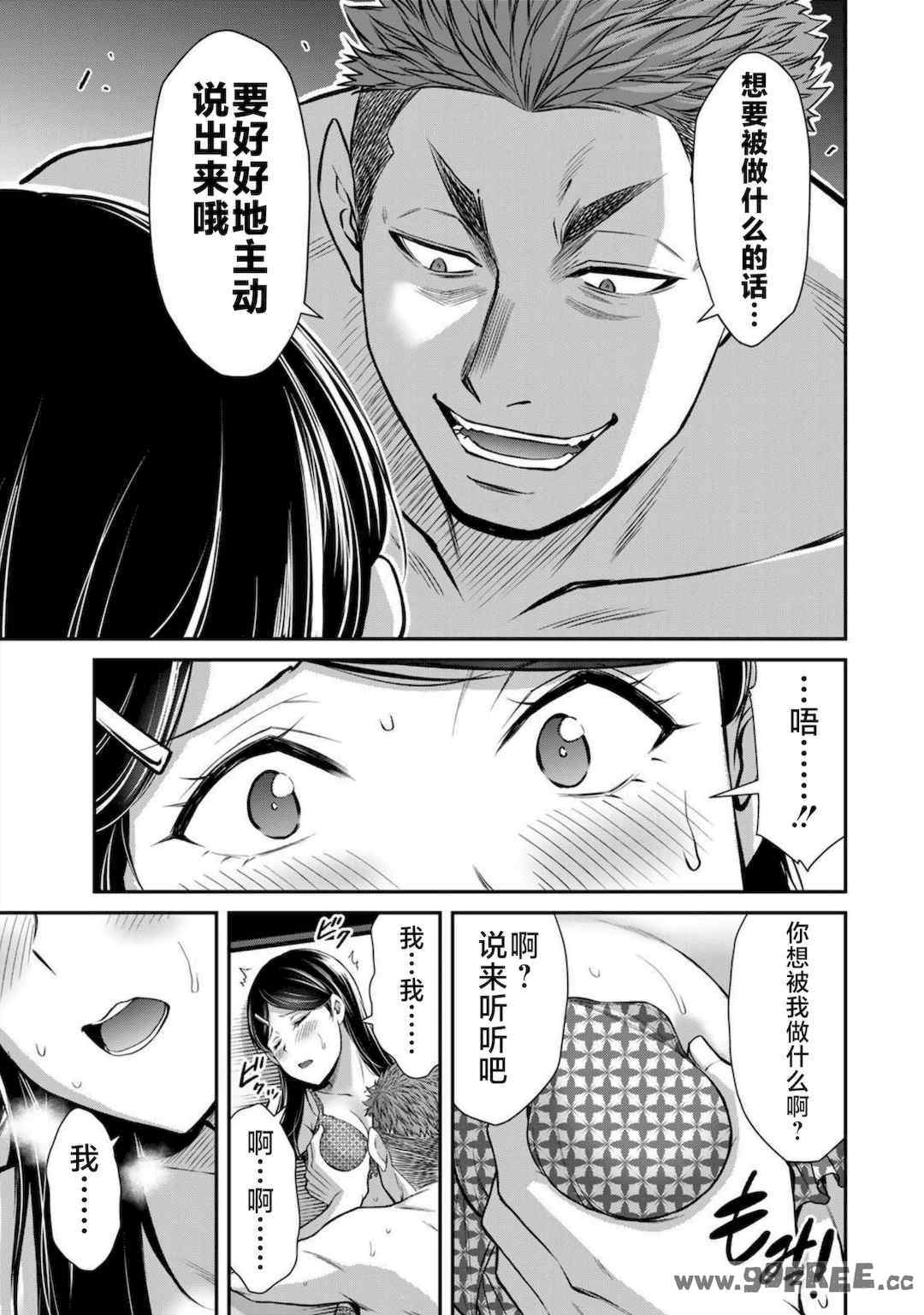 [山本やみー×門馬司] ギルティサークル 第7-9巻