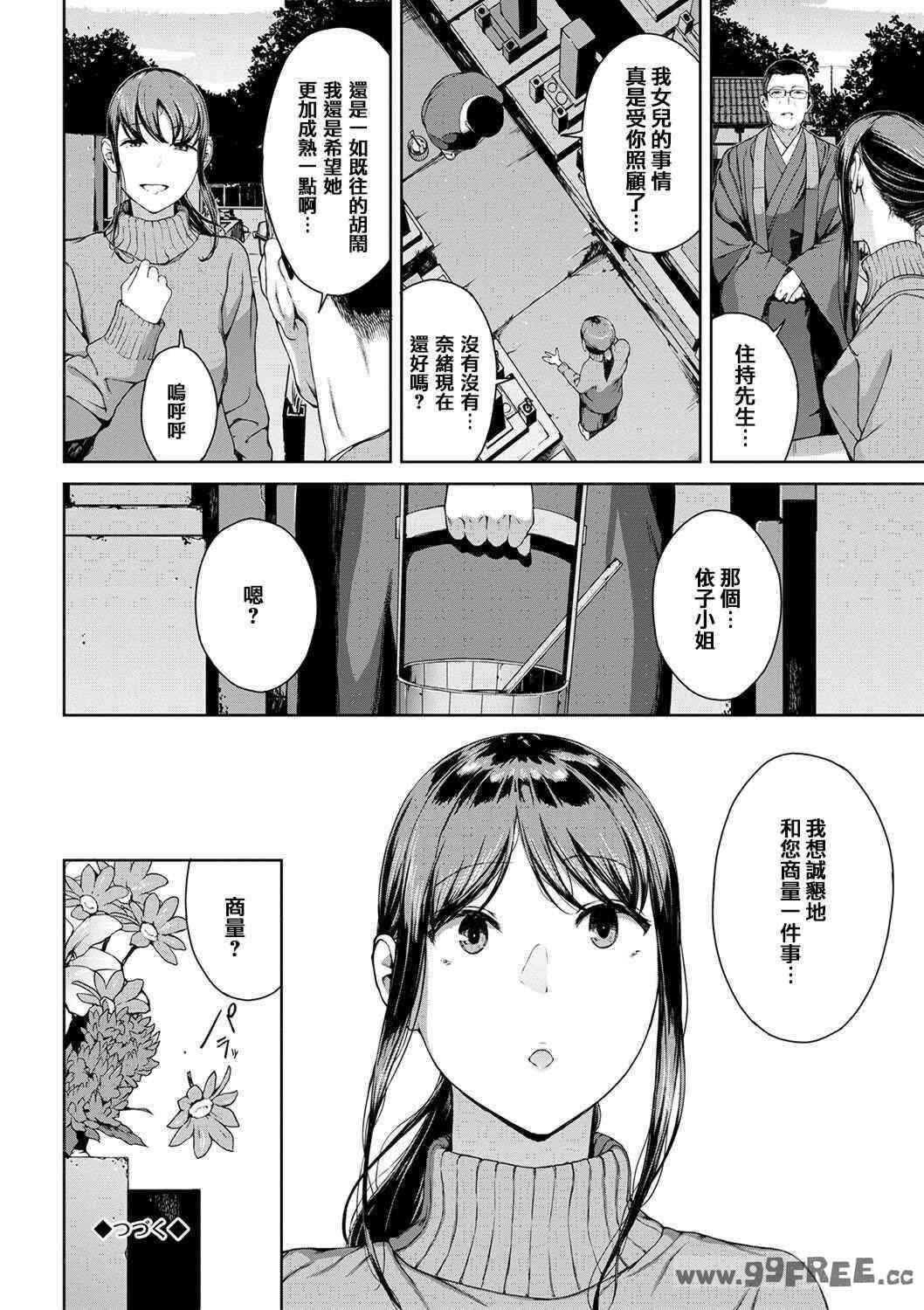 [岩崎ユウキ]「閲覧不能-惨-」