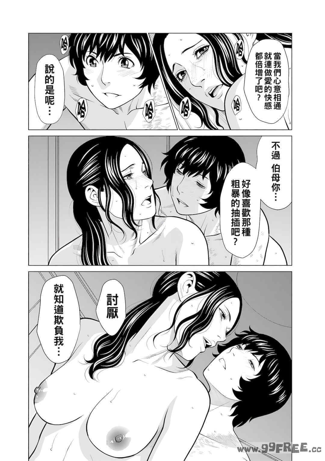 [タカスギコウ] 浄蓮の炎～煉獄の園2～