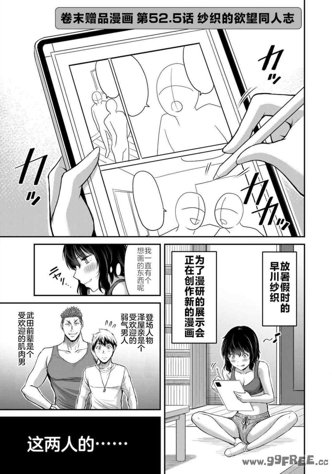 [山本やみー×門馬司] ギルティサークル 第7-9巻