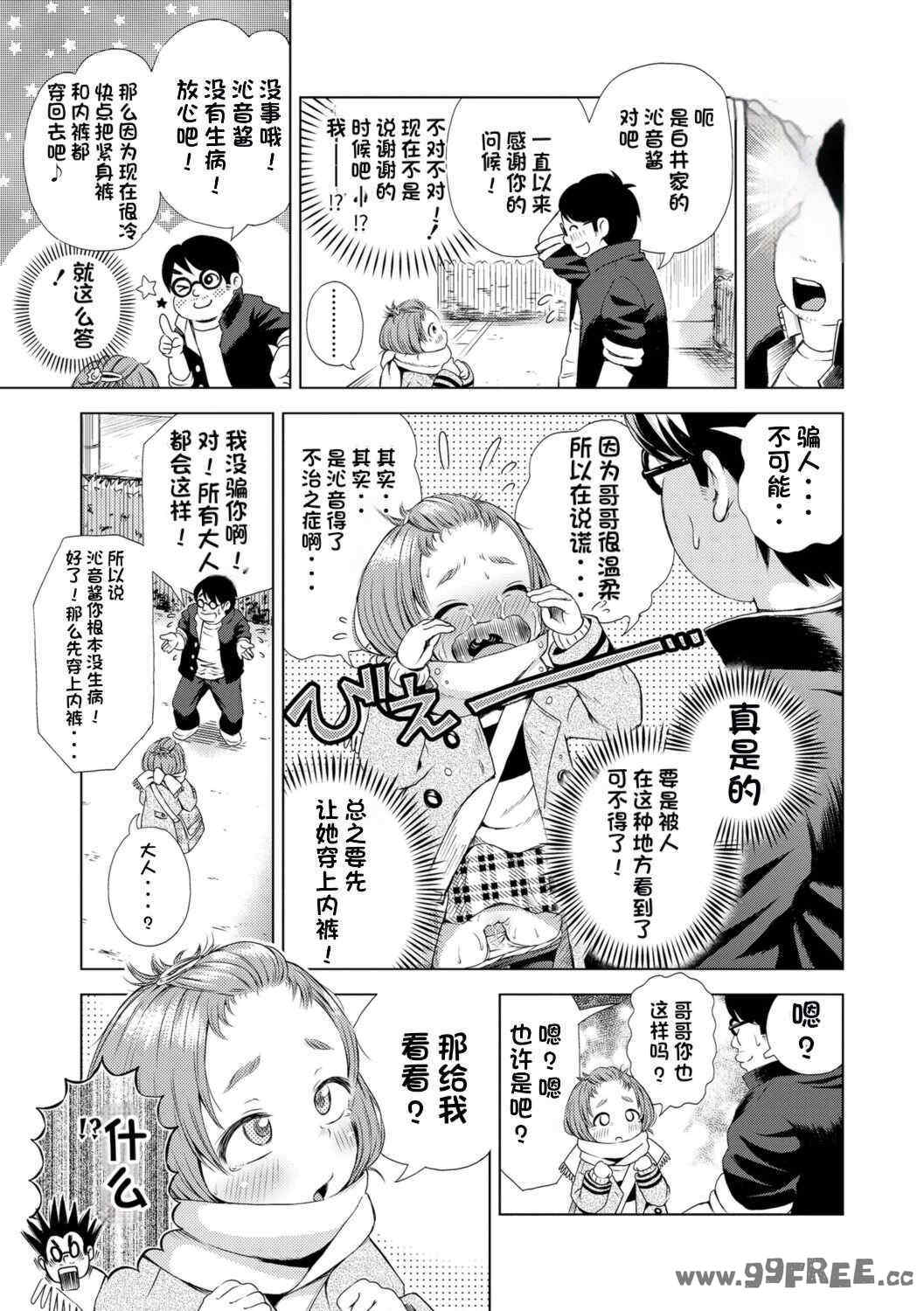 [ぽんぽんイタイ] プチらぶ★きんぐだむ