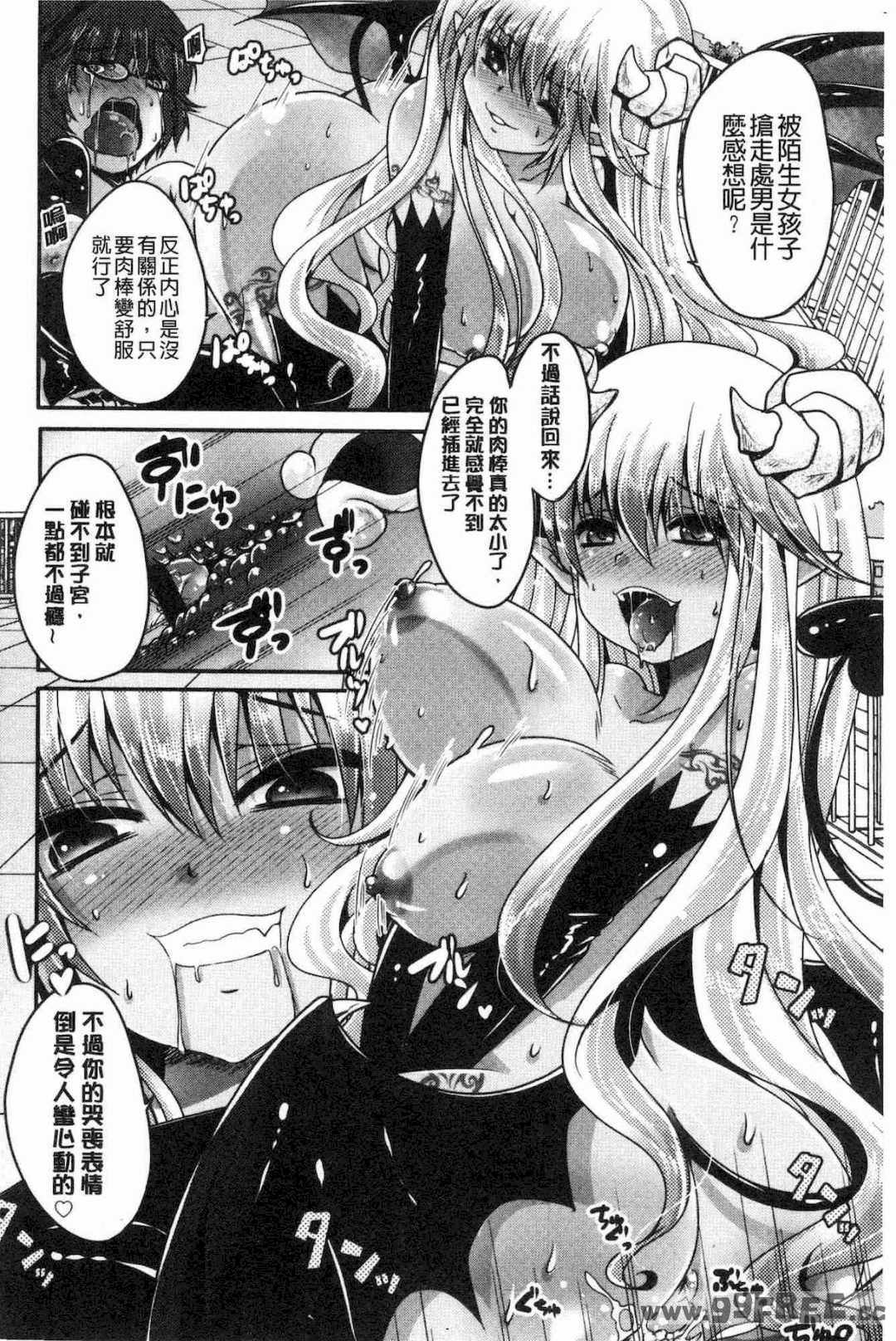 [うすべに桜子] あしふぇてぃっしゅ 美腿痴狂迷戀