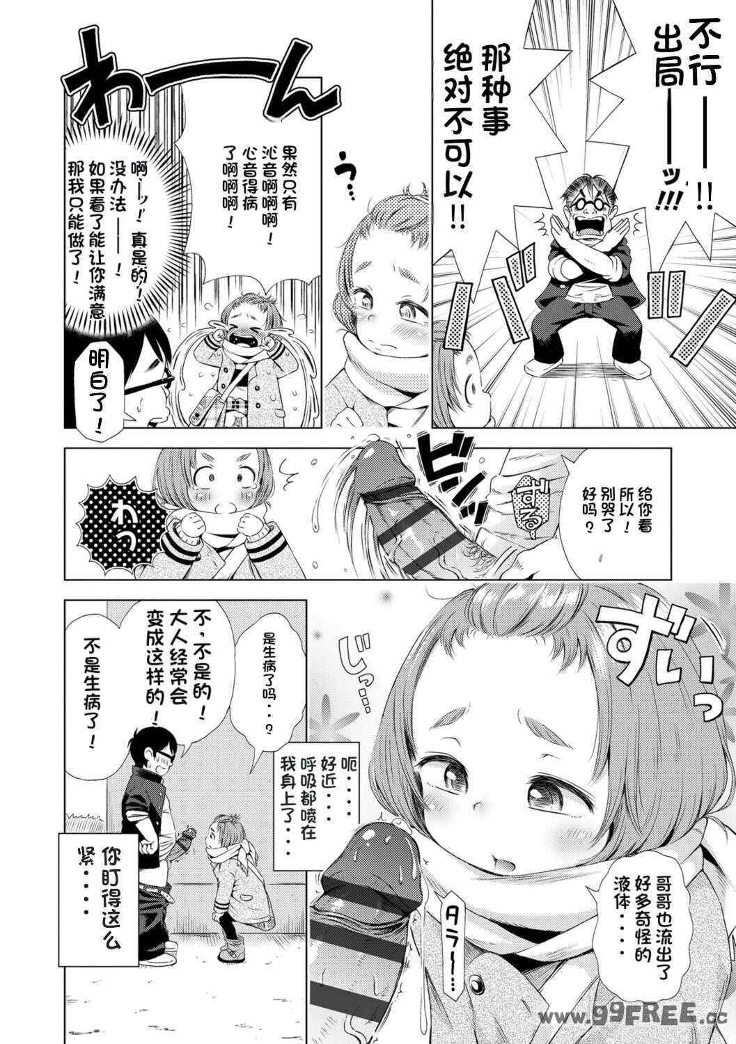 [ぽんぽんイタイ] プチらぶ★きんぐだむ