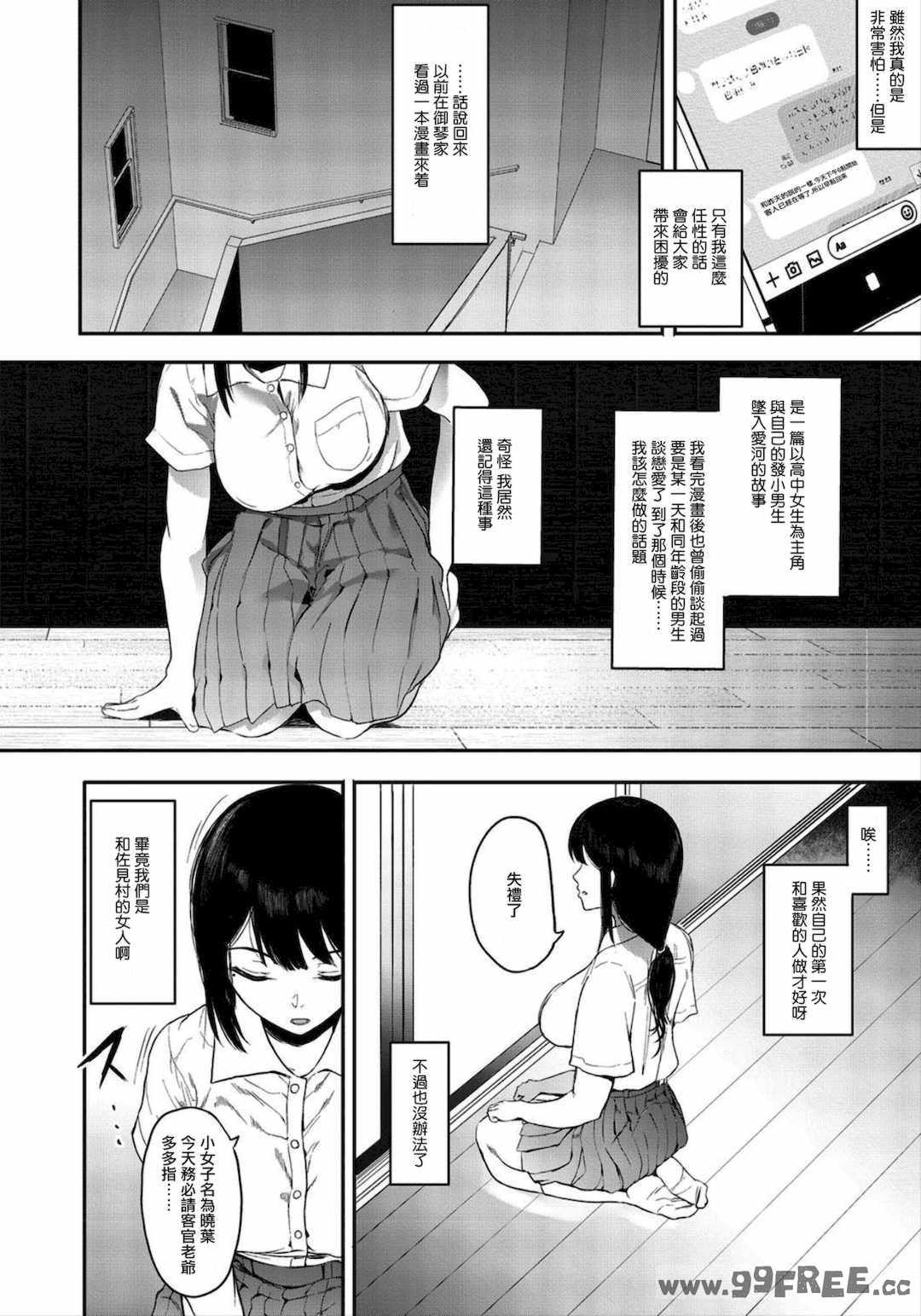 [えいとまん] 雌吹