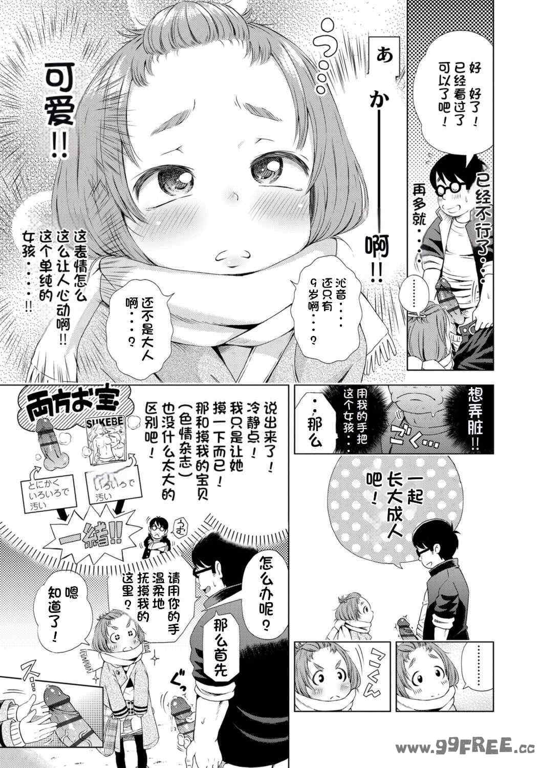 [ぽんぽんイタイ] プチらぶ★きんぐだむ