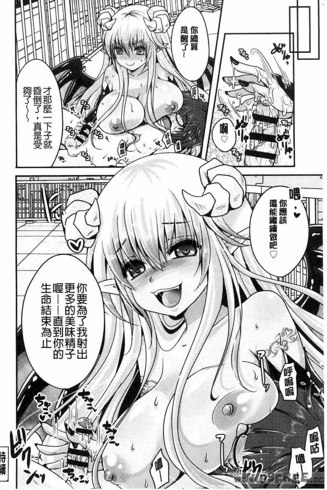 [うすべに桜子] あしふぇてぃっしゅ 美腿痴狂迷戀