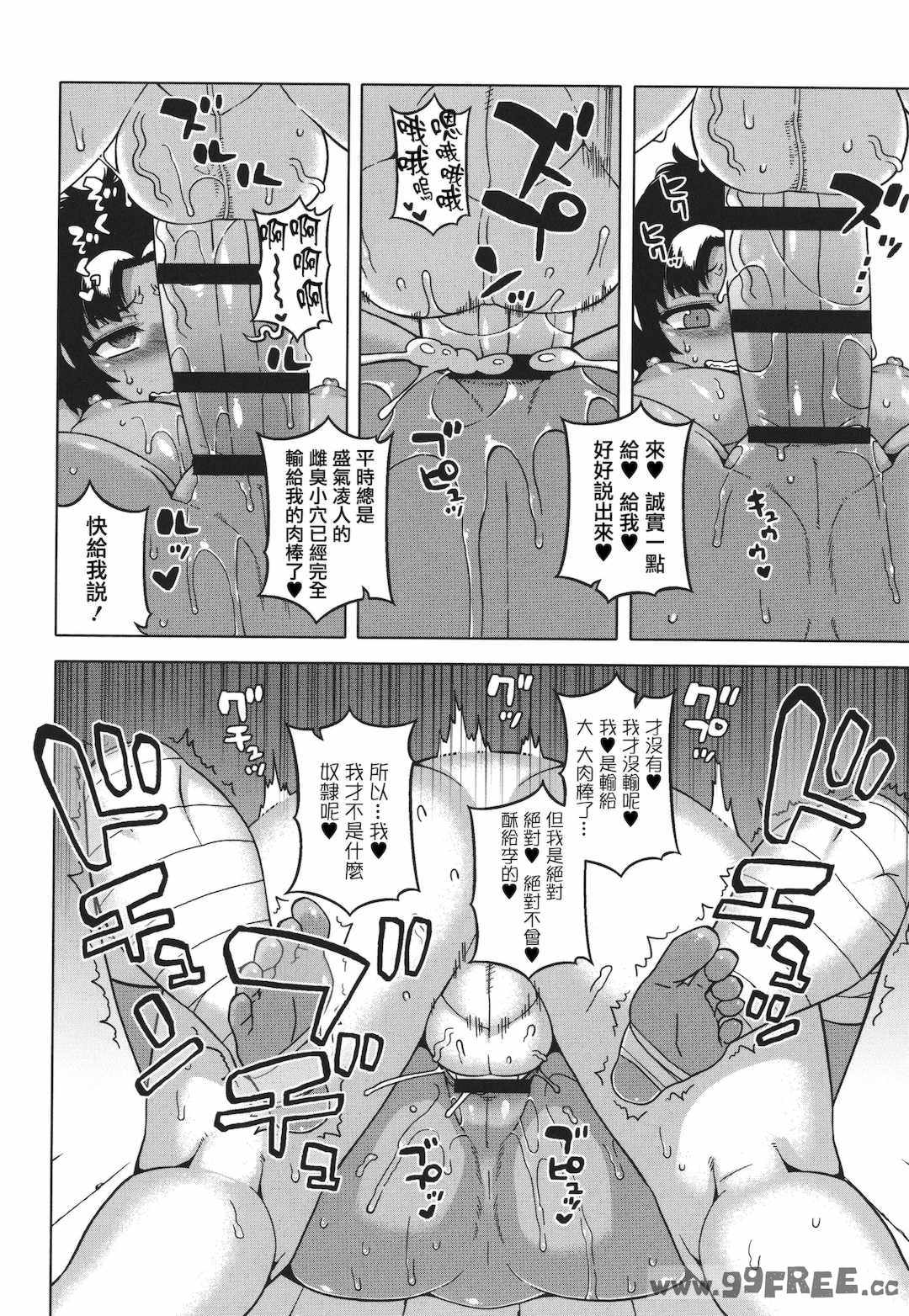 [高津] 私のご主人（ファラオ）様っ!