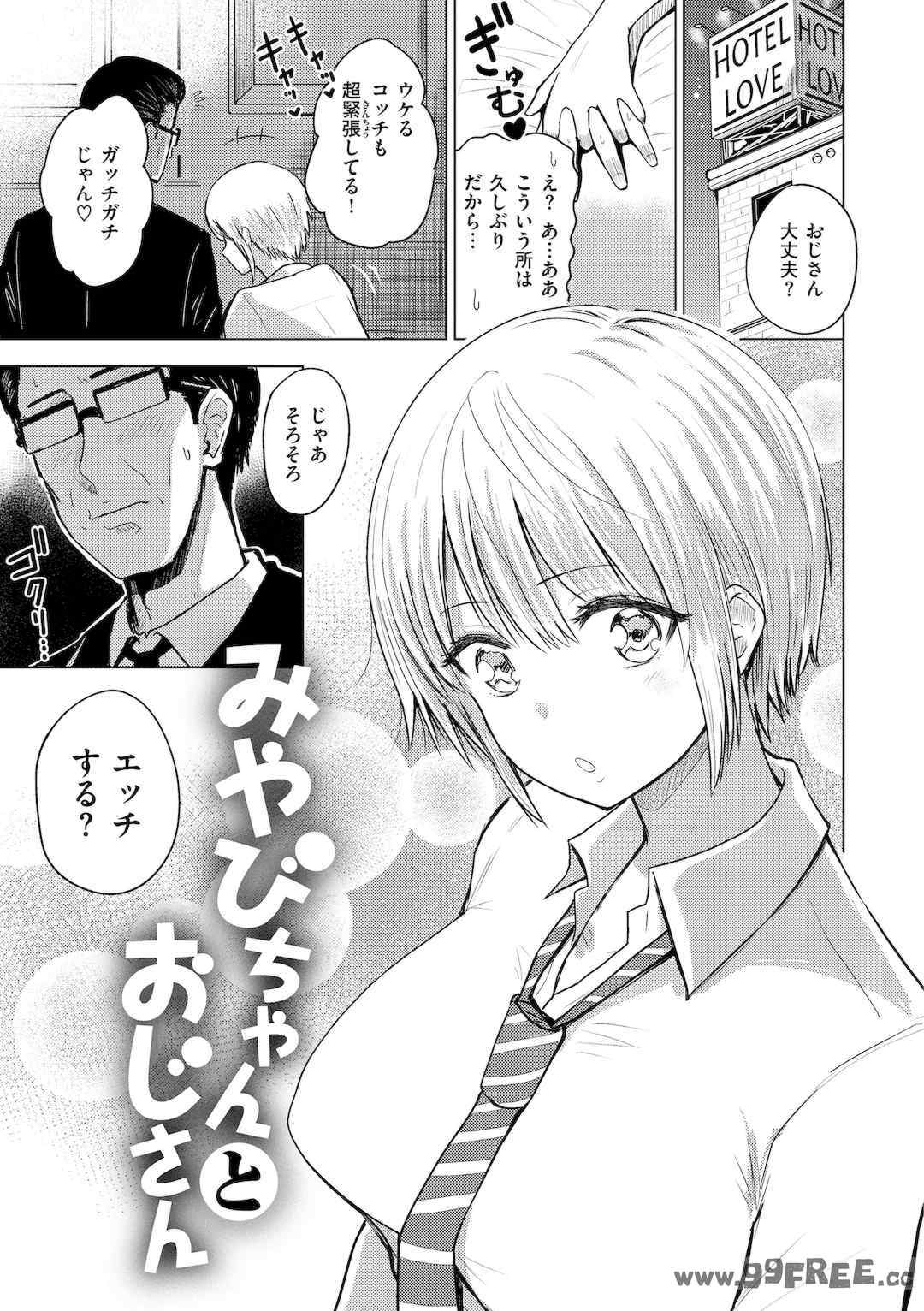 [西沢みずき] シコれすぎぃ！