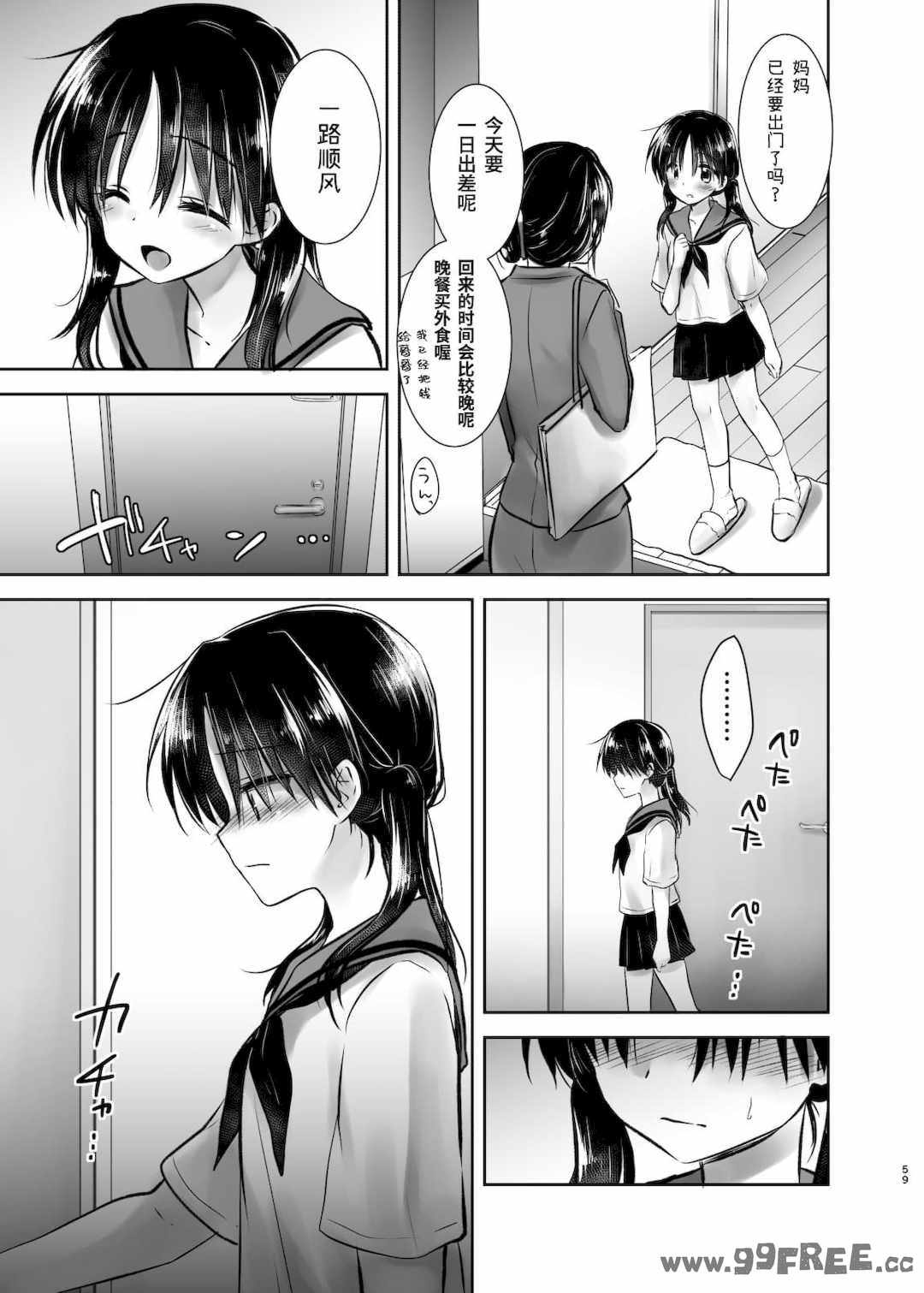 [アクアドロップ (三上ミカ)] おやすみせっくす|睡前爱爱