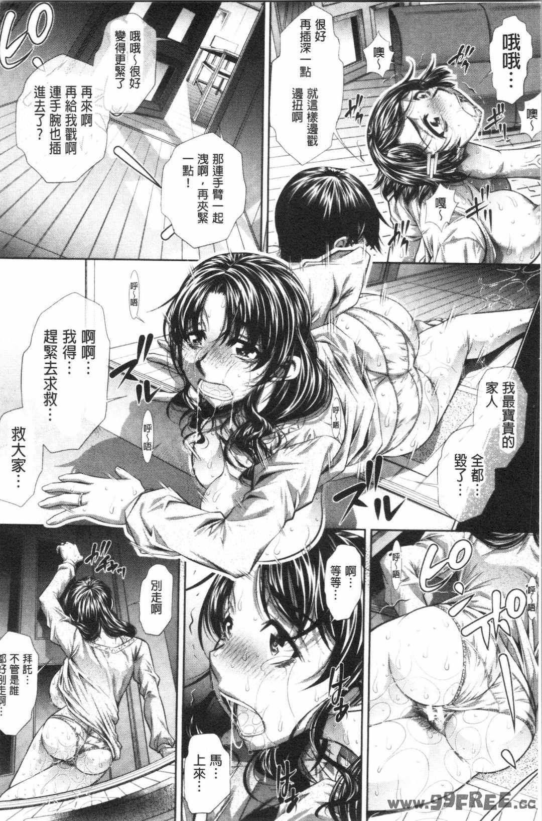 [NABURU] 家庭崩悶