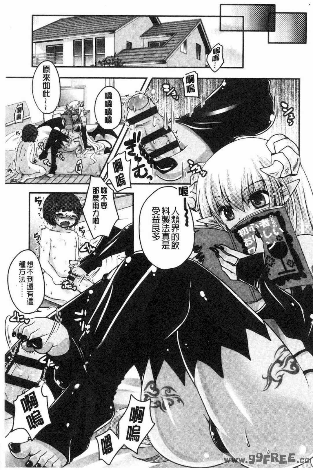 [うすべに桜子] あしふぇてぃっしゅ 美腿痴狂迷戀