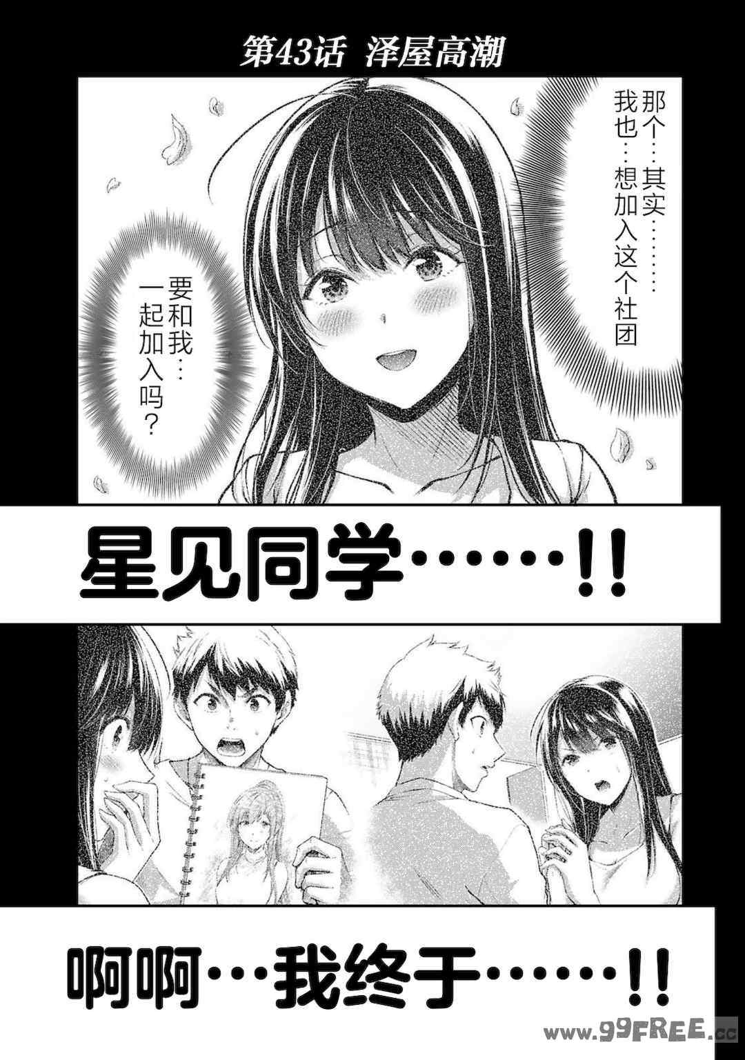 [山本やみー×門馬司] ギルティサークル 第4-6巻