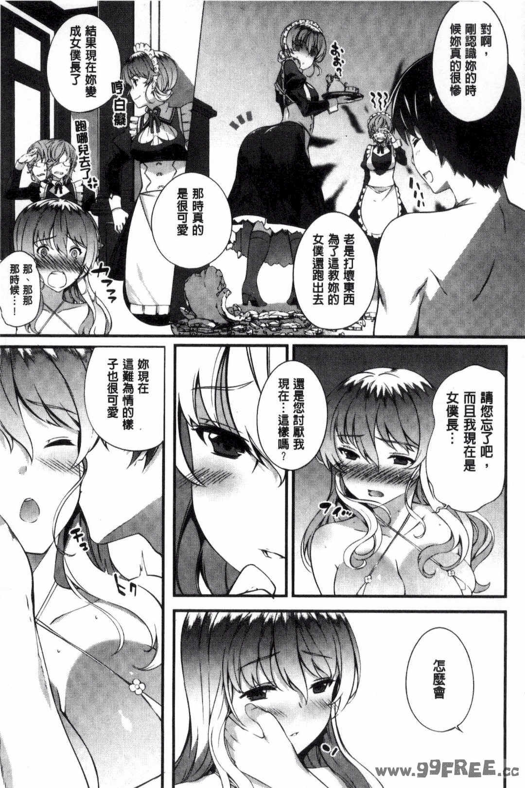 [橘由宇] キミセン♥