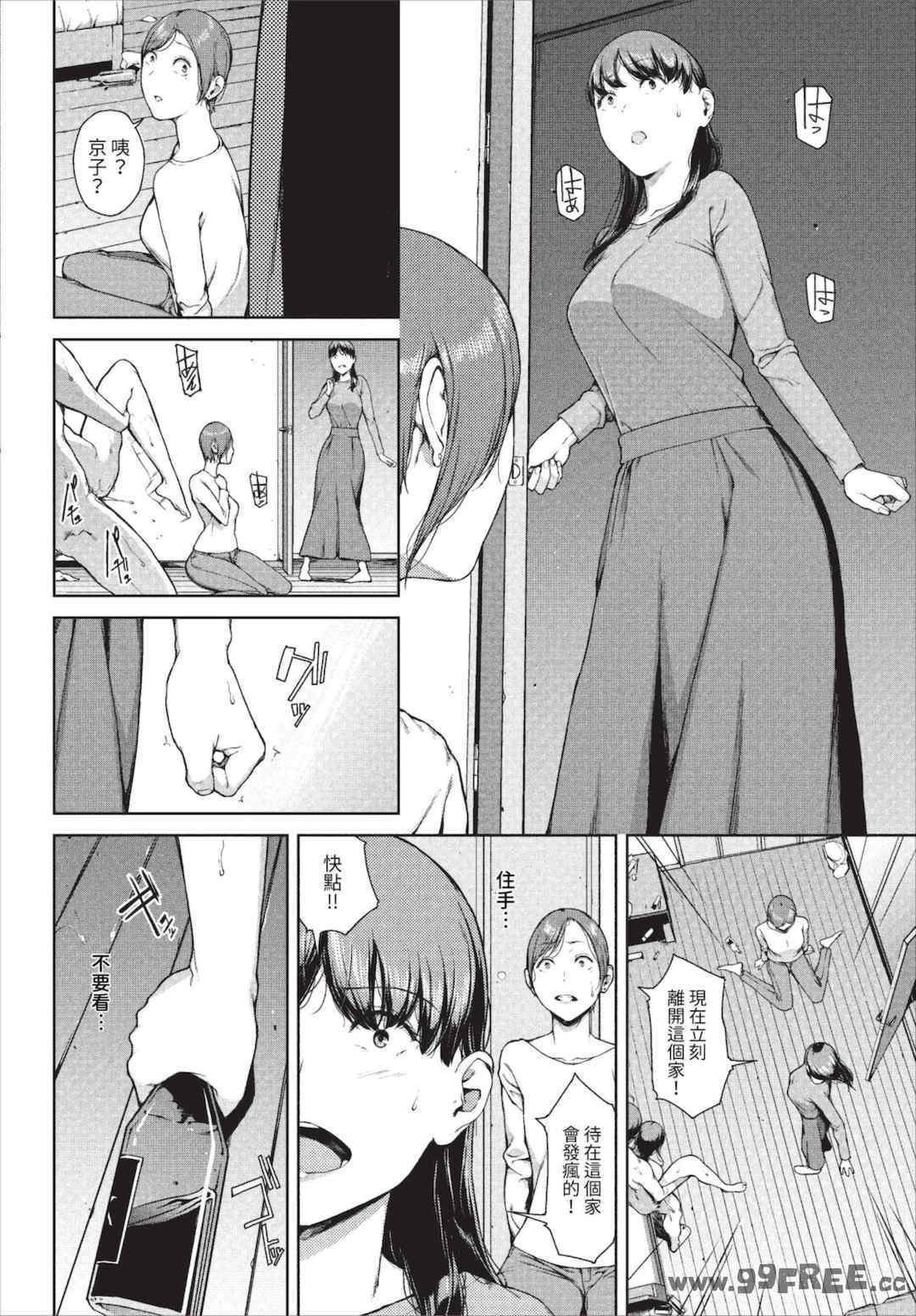 [岩崎ユウキ]「閲覧不能-惨-」