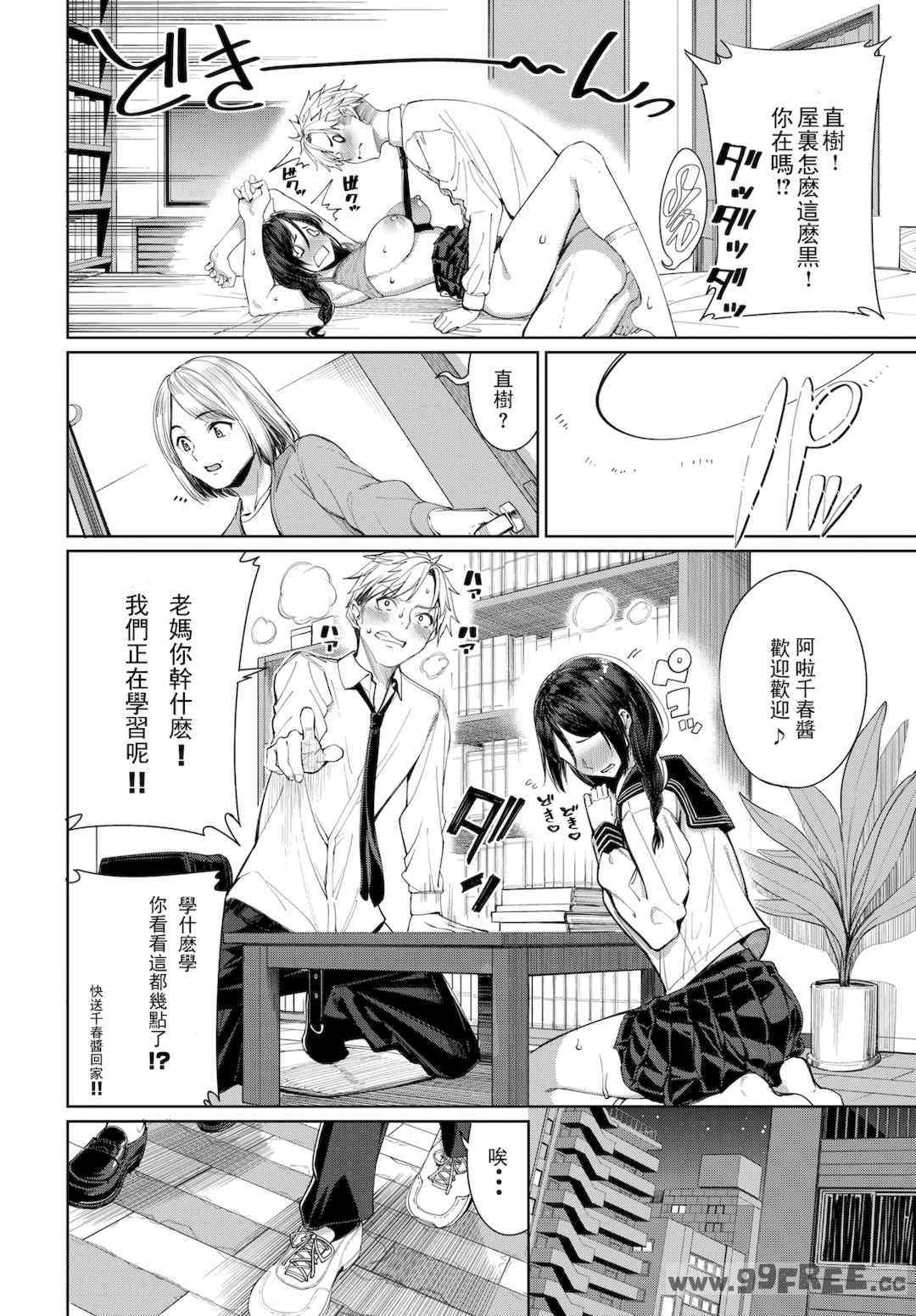 [朝峰テル] めちゃくちゃシタい