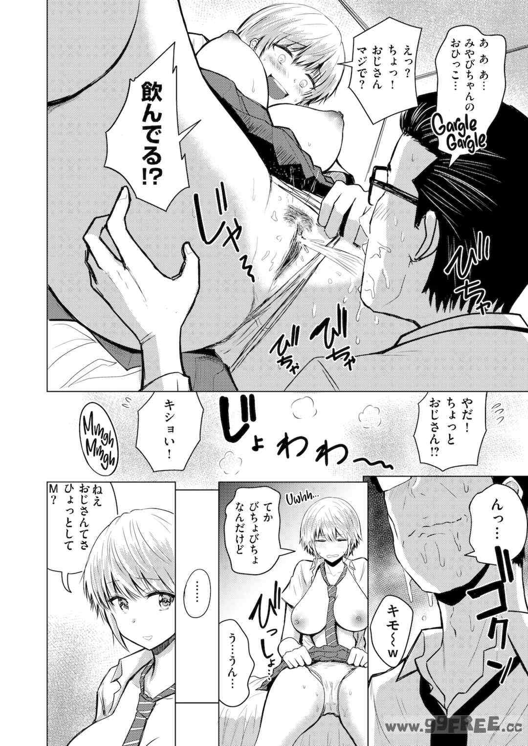 [西沢みずき] シコれすぎぃ！