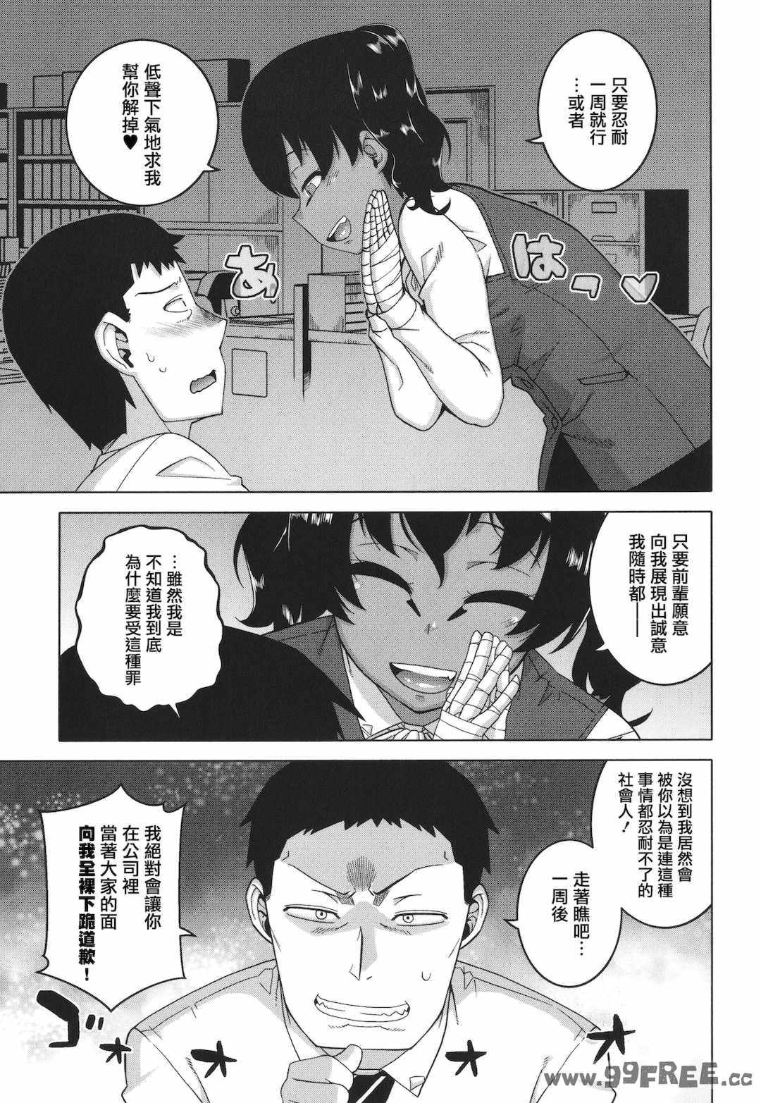 [高津] 私のご主人（ファラオ）様っ!