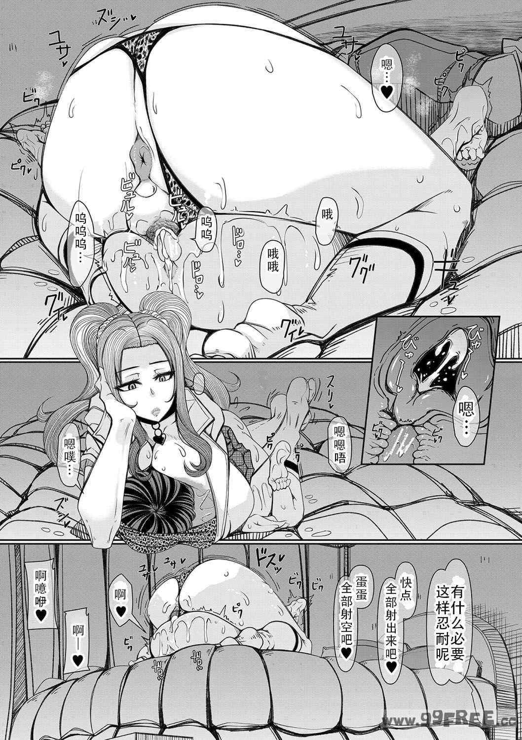 [瀧山ゆーいち] 爆乳美熟女は即ハメ交尾穴｜爆乳美熟女是随时可插交尾穴