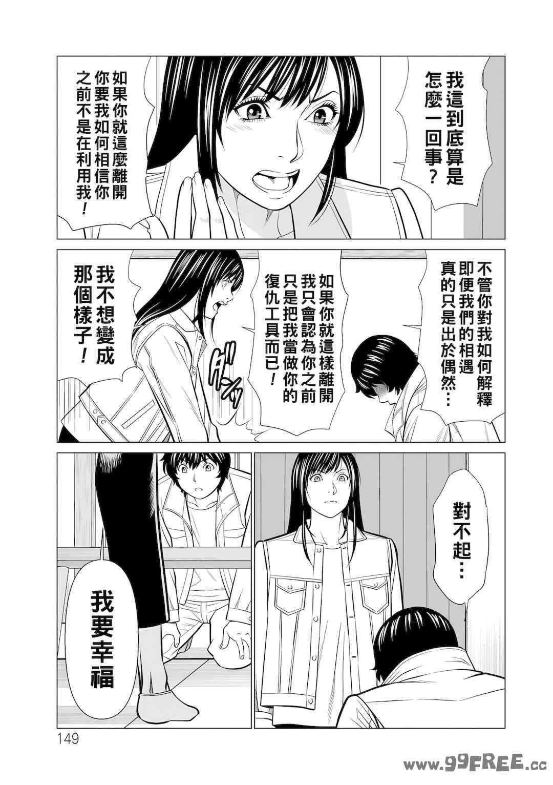 [タカスギコウ] 浄蓮の炎～煉獄の園2～