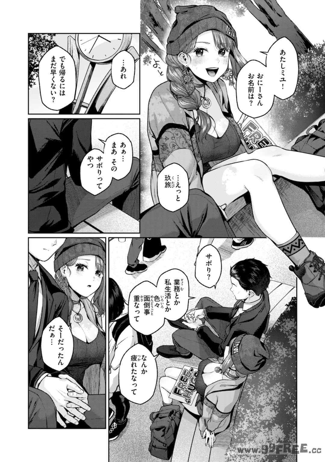 [柚十扇] いっぱいさわって