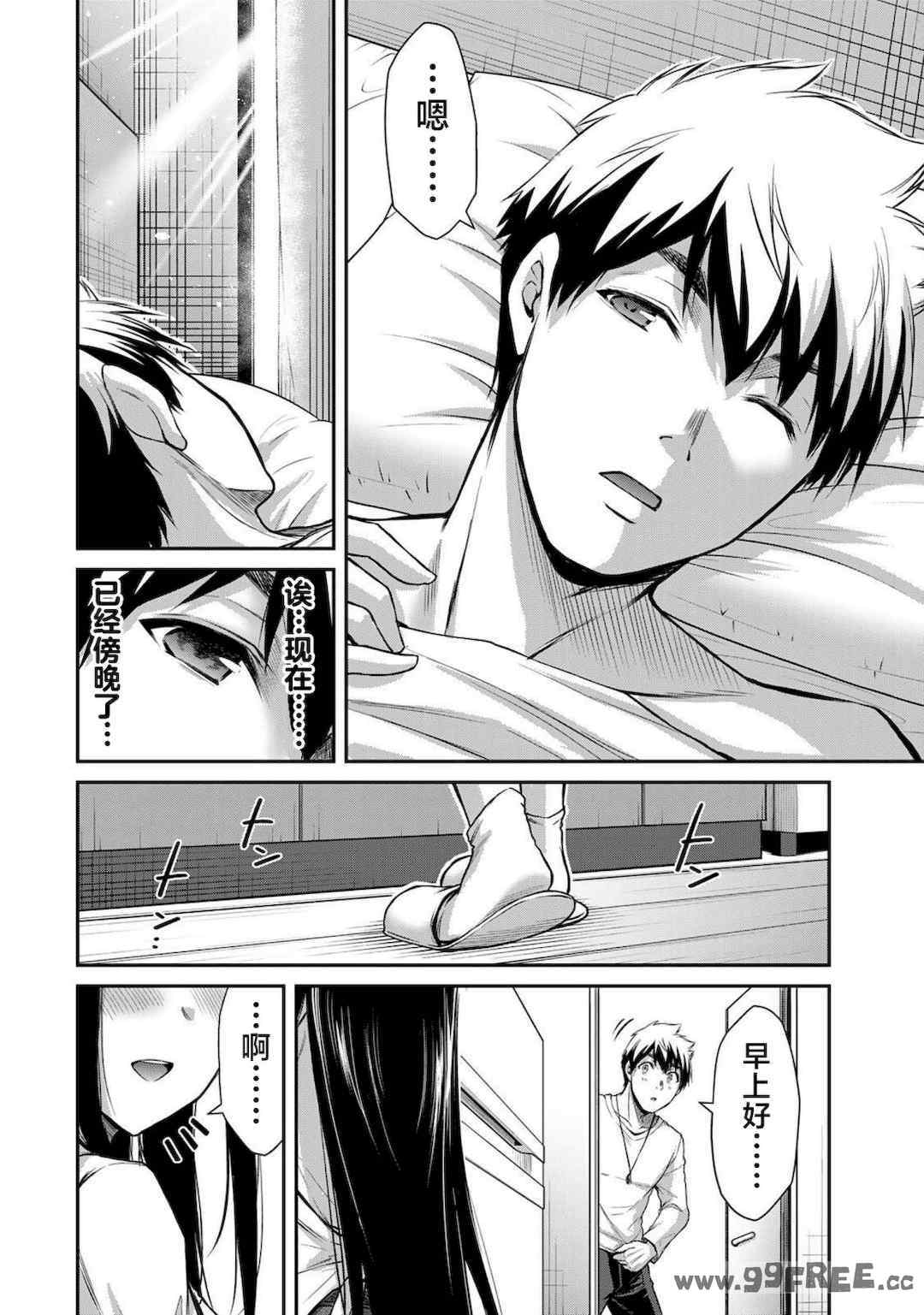 [山本やみー×門馬司] ギルティサークル 第4-6巻