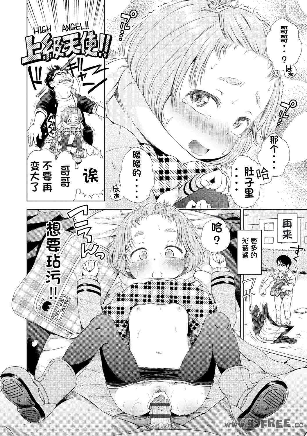 [ぽんぽんイタイ] プチらぶ★きんぐだむ