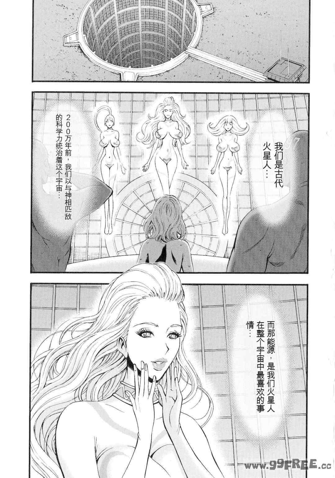 [ながしま超助] 西暦2200年のオタ 3 絶頂・タイムスリップガール