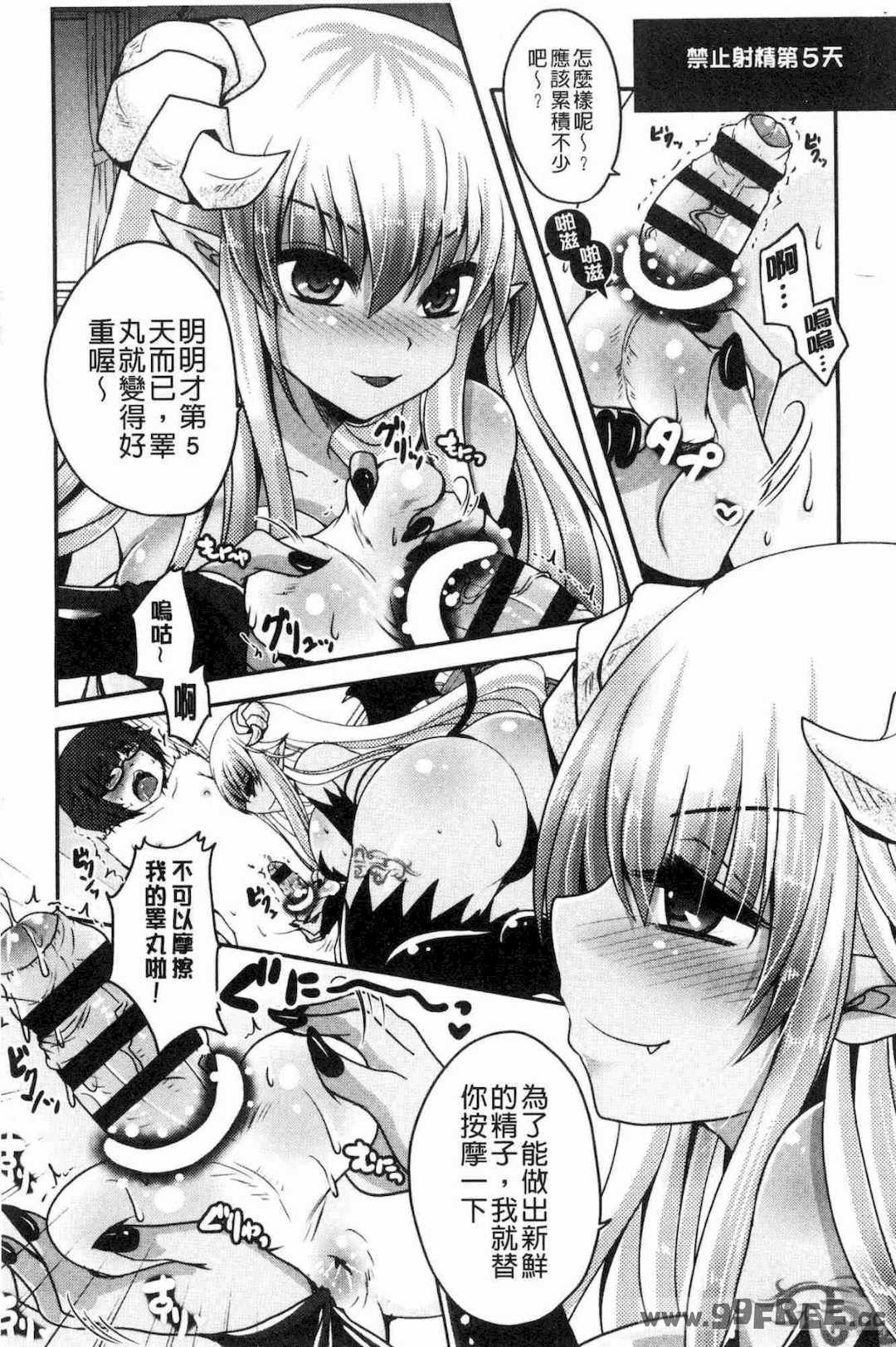 [うすべに桜子] あしふぇてぃっしゅ 美腿痴狂迷戀