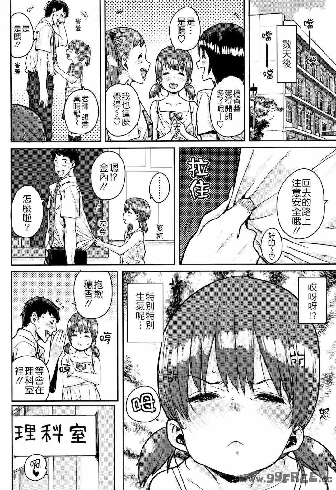 [ポンスケ] ろりとあそぼ♪