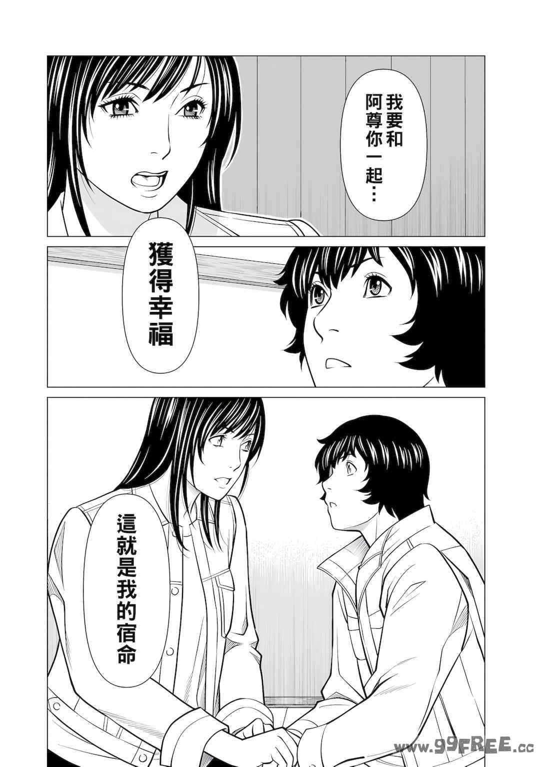 [タカスギコウ] 浄蓮の炎～煉獄の園2～