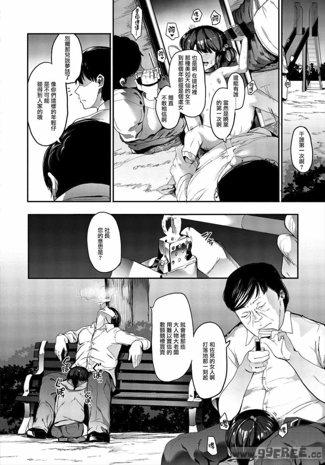 [えいとまん] 雌吹