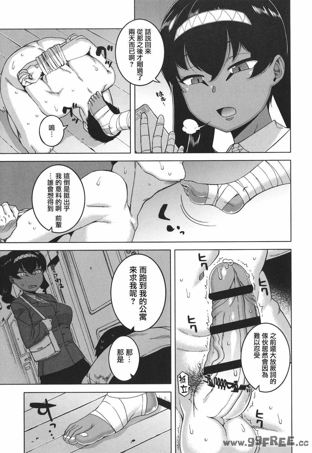 [高津] 私のご主人（ファラオ）様っ!