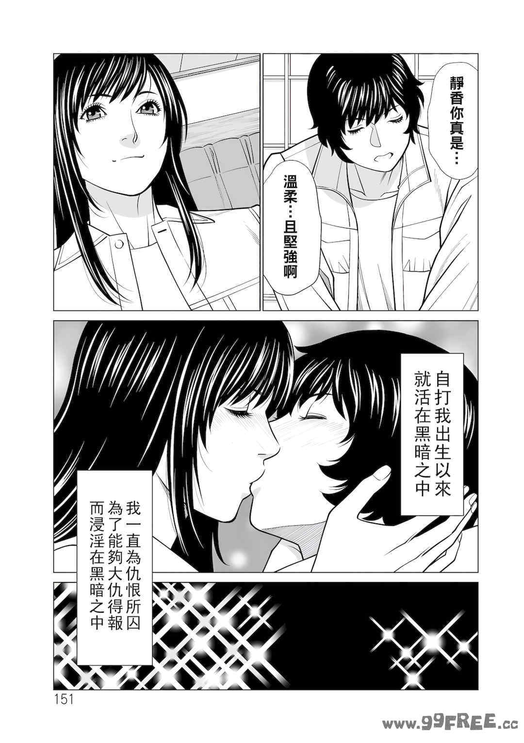 [タカスギコウ] 浄蓮の炎～煉獄の園2～