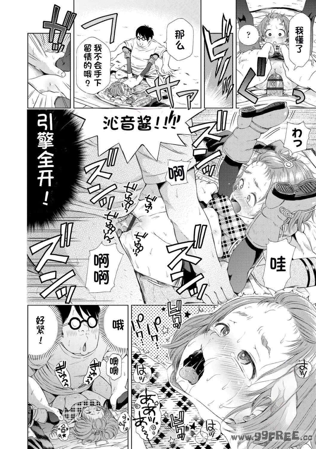 [ぽんぽんイタイ] プチらぶ★きんぐだむ