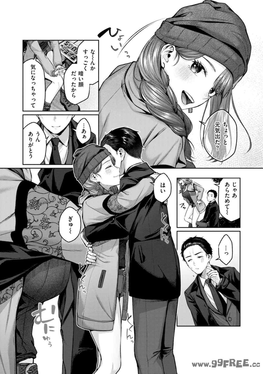 [柚十扇] いっぱいさわって