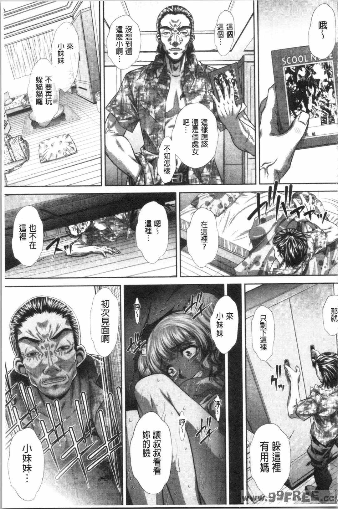 [NABURU] 家庭崩悶