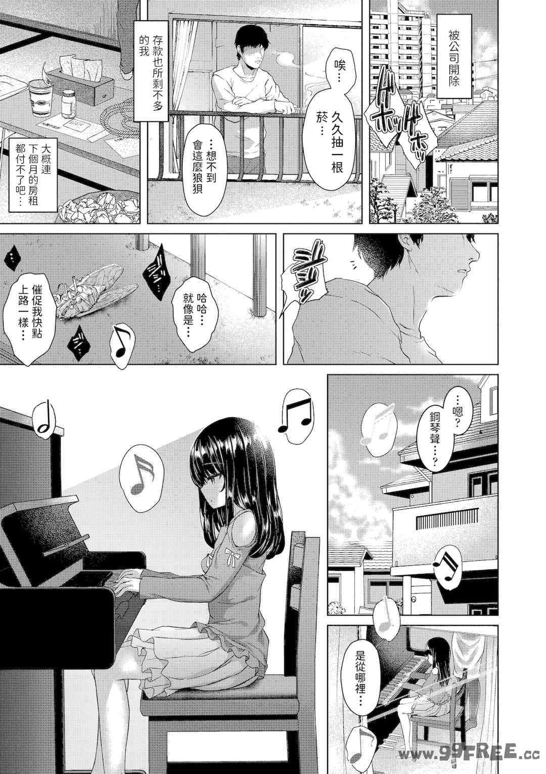 [かみ田] 悪魔みたいにキミは立ってた