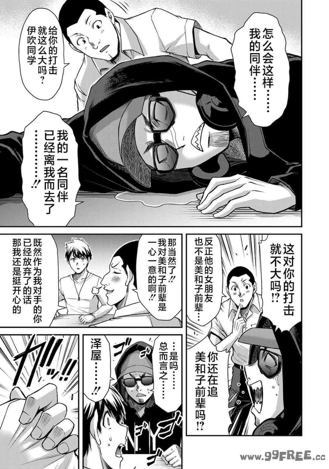 [山本やみー×門馬司] ギルティサークル 第4-6巻