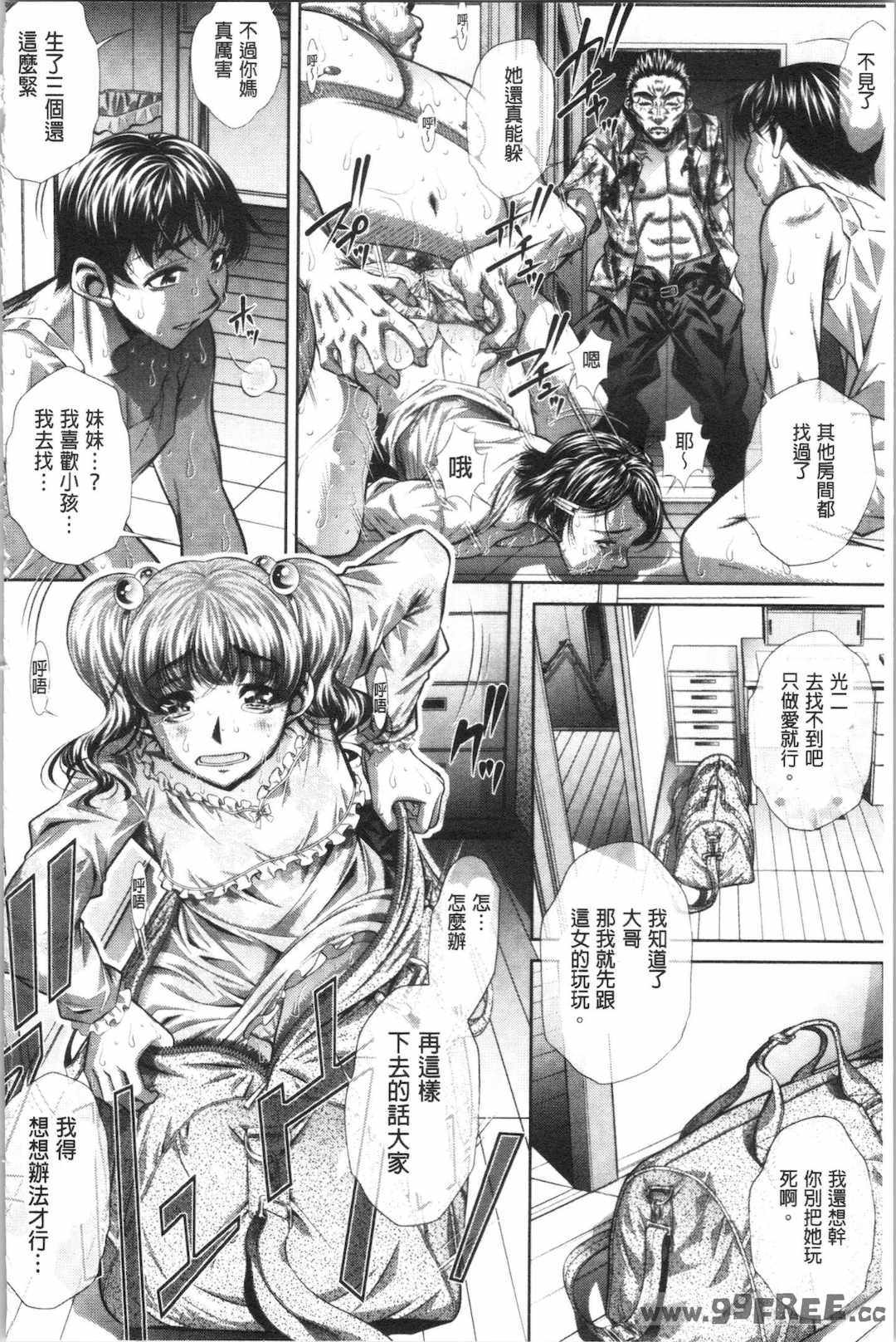 [NABURU] 家庭崩悶