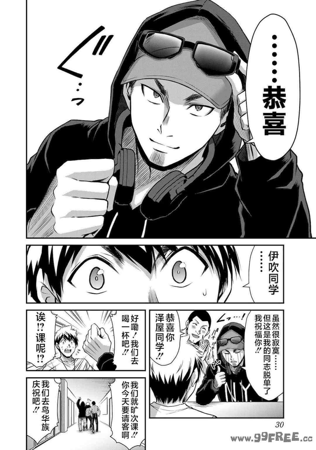 [山本やみー×門馬司] ギルティサークル 第4-6巻