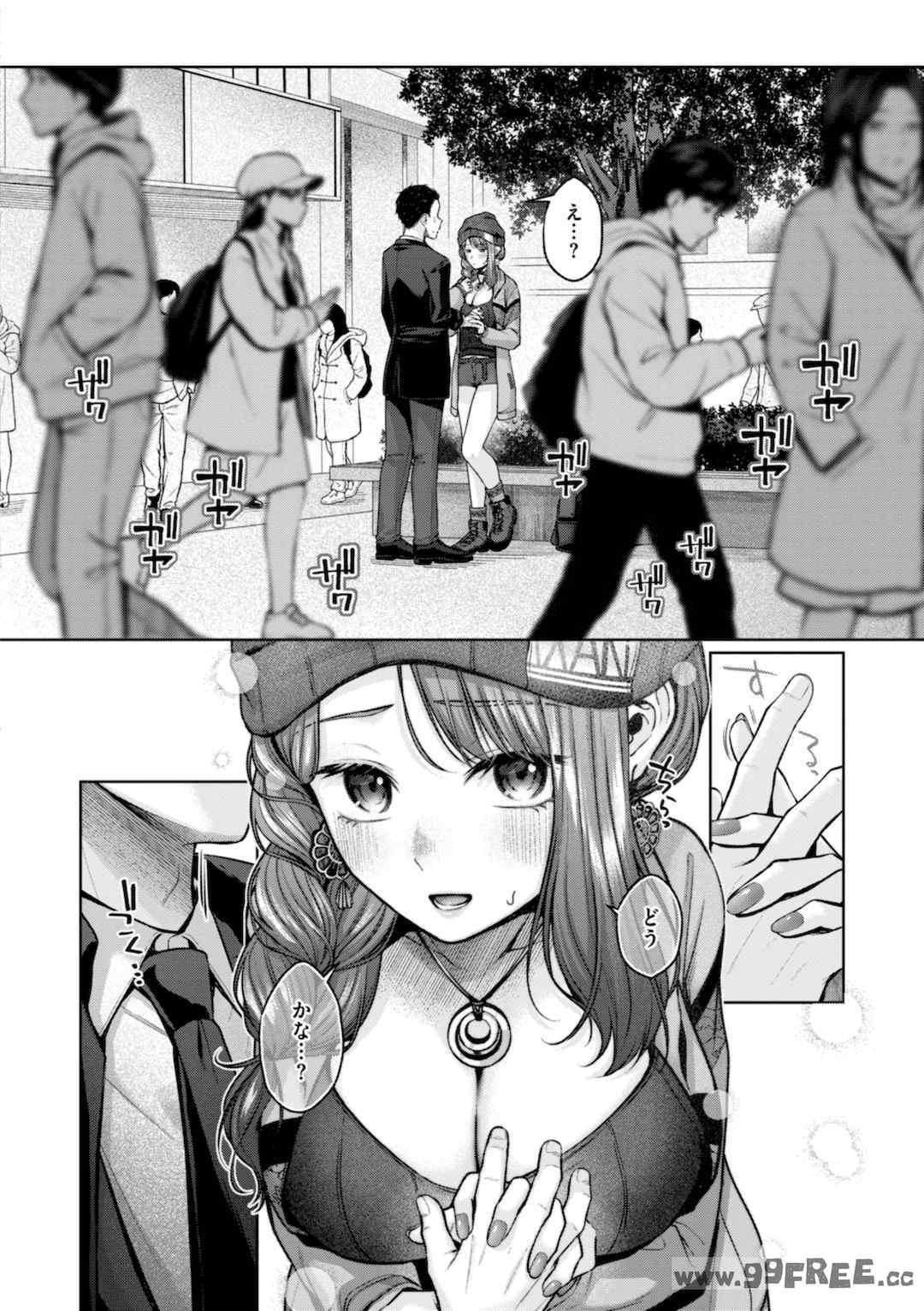 [柚十扇] いっぱいさわって