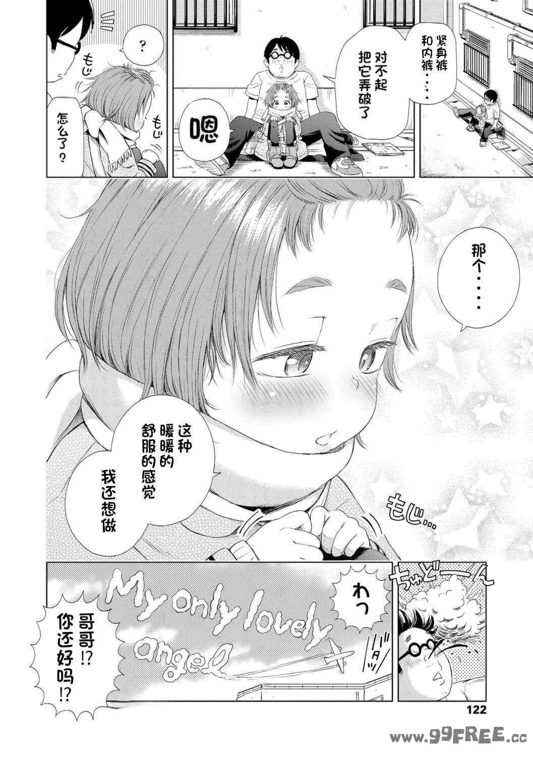 [ぽんぽんイタイ] プチらぶ★きんぐだむ