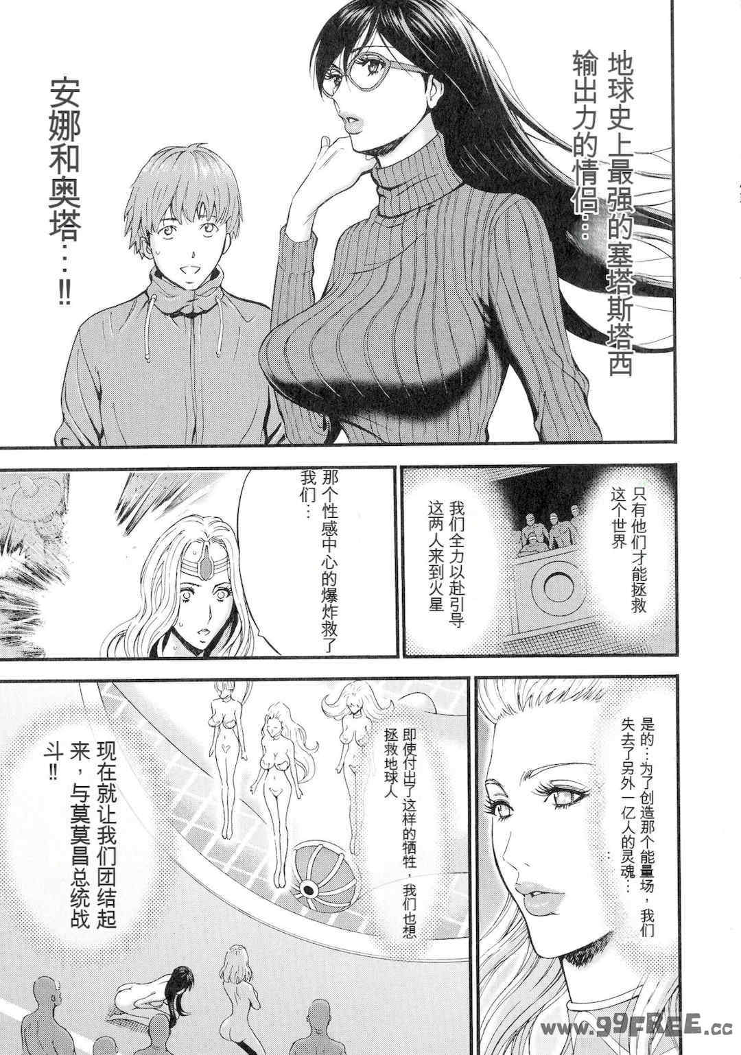 [ながしま超助] 西暦2200年のオタ 3 絶頂・タイムスリップガール