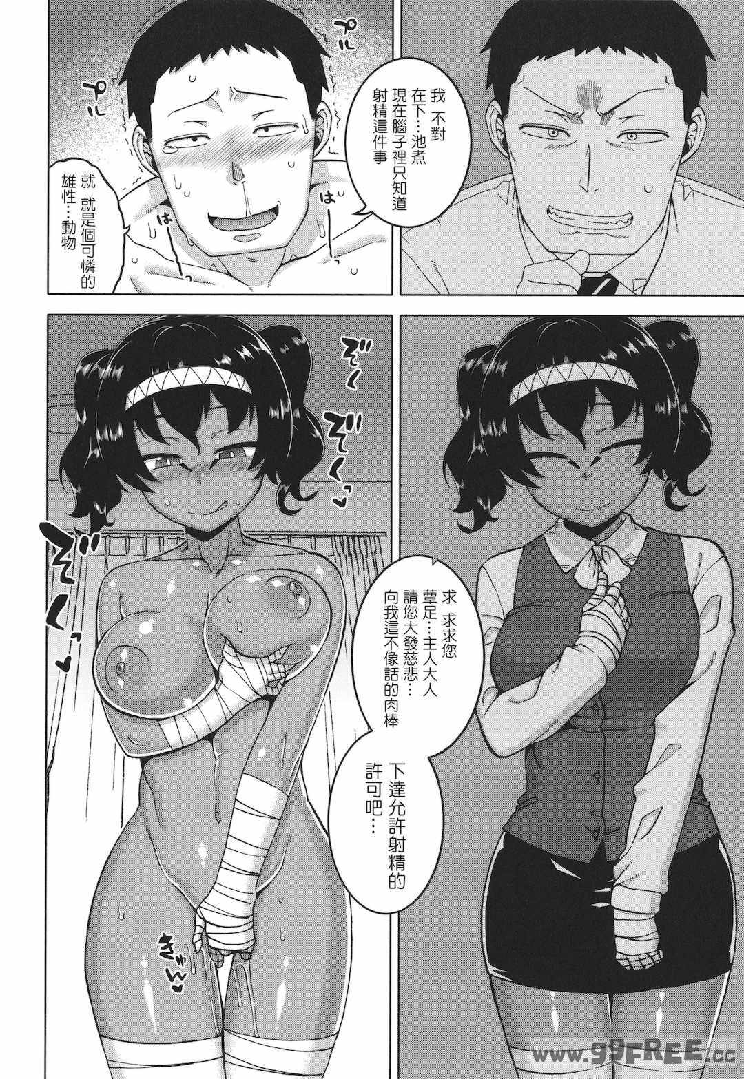 [高津] 私のご主人（ファラオ）様っ!